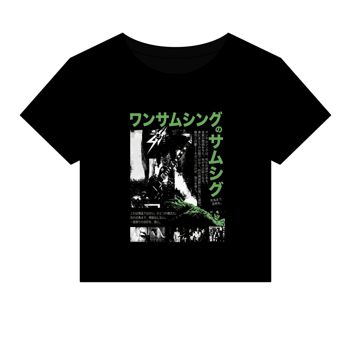 Gishiki — Baby Tee