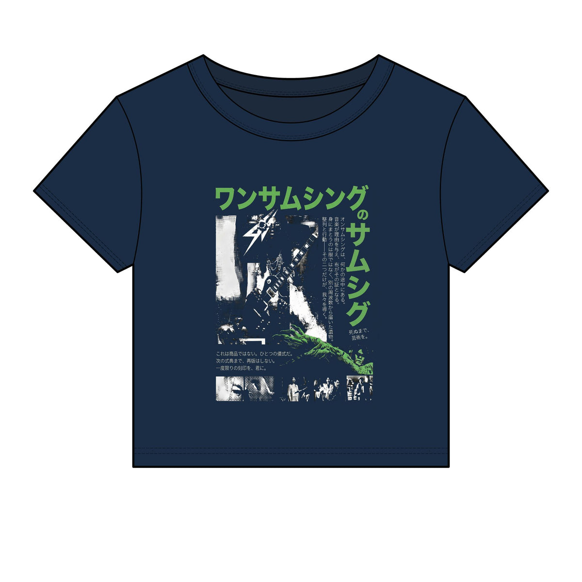 Gishiki — Baby Tee