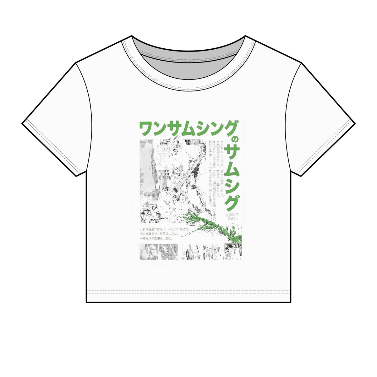 Gishiki — Baby Tee