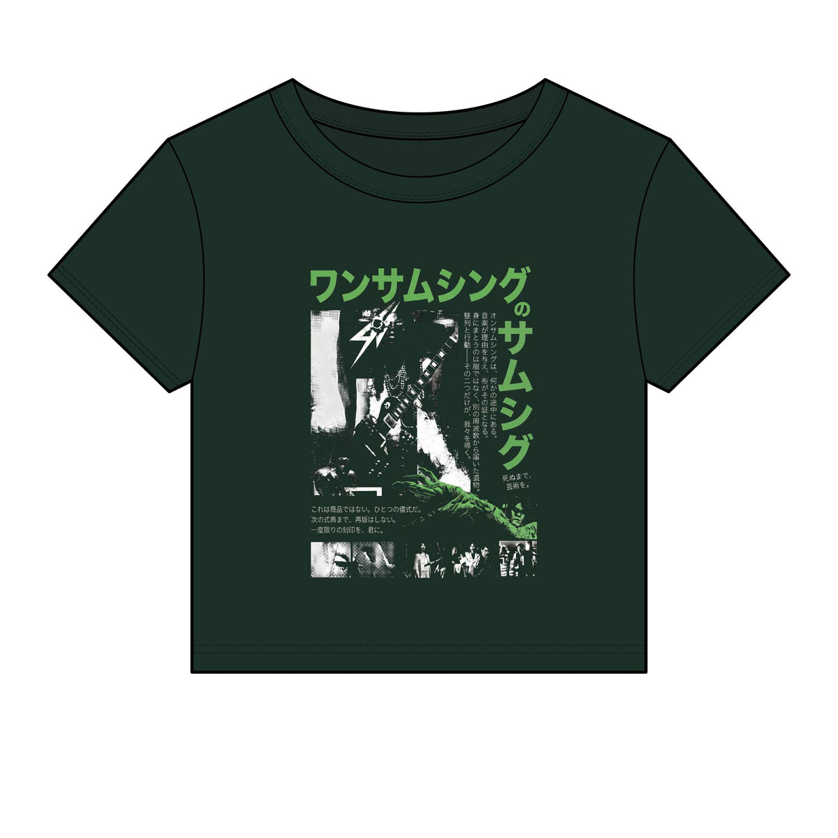 Gishiki — Baby Tee